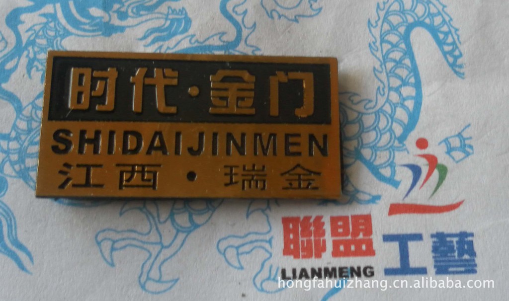 家具標(biāo)牌,衛(wèi)浴標(biāo)牌,門業(yè)標(biāo)牌,箱包標(biāo)牌,高光銘牌,立體標(biāo)牌,徽章等