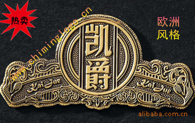 【【高檔次高品味】古典家具上用的 仿古標(biāo)牌 金屬銘牌 五金標(biāo)牌】價(jià)格,廠家,圖片,銘牌,佛山市南海區(qū)馳銘金屬標(biāo)牌-