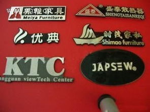 家具銘牌
