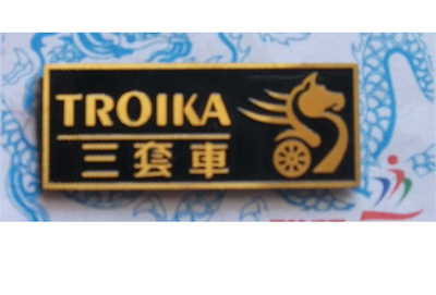 【家具標牌,箱包標牌,門業標牌,衛浴標牌,茶葉標牌】價格,廠家,圖片,銘牌,王仁排(個體經營)-