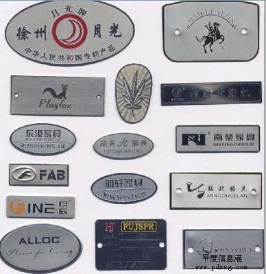 膠州做標牌 - 城東招商|合作 - 平度信息港