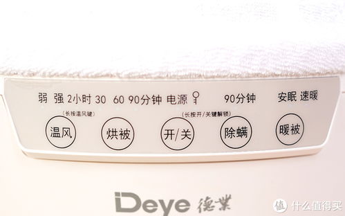 被窩里最幸福 德業(yè) s10a 新健康暖被機(jī)使用體驗(yàn)