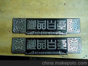 陶瓷標牌、茶葉禮盒標牌高光拉絲、電鍍標牌銘牌家具牌圖片,陶瓷標牌、茶葉禮盒標牌高光拉絲、電鍍標牌銘牌家具牌圖片大全,溫州市雅風印業-