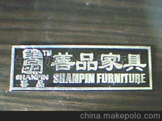 標牌.鋁牌.家具銘牌.金屬標等!圖片,標牌.鋁牌.家具銘牌.金屬標等!圖片大全,包邦好(個體經(jīng)營)-