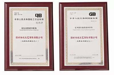 友聯(lián)為家獲評&ldquo;廣東省名牌產(chǎn)品&rdquo;,35年輝煌可見!