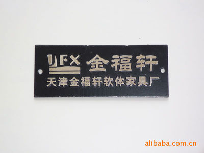 【家電標牌】價格,廠家,圖片,銘牌,蒼南縣正旺標牌工藝廠-