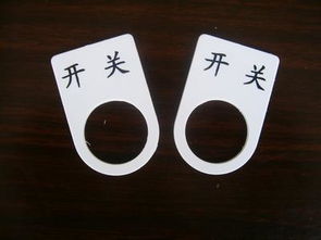 家具電器標牌 電器標牌 延銘標牌高清圖片 高清大圖