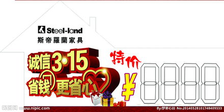 家具標(biāo)牌圖片