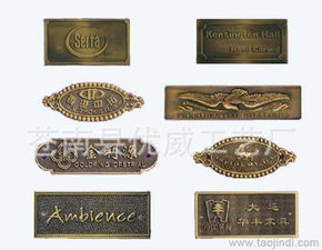 專業(yè)生產(chǎn)家具標(biāo)牌 家具金屬牌 各種家具銘牌 古銅銘牌 電鍍鐵標(biāo)牌價(jià)格 廠家 圖片