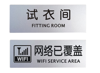 【謀福CNMF五金專營(yíng)店城市家具】柏蘭帝 鋁塑板導(dǎo)示牌 導(dǎo)示牌 鋁塑板標(biāo)牌 標(biāo)識(shí)牌 標(biāo)語(yǔ)牌 告示指示牌 科室牌門貼牌銀色 吸煙區(qū)【報(bào)價(jià)、價(jià)格、評(píng)測(cè)、參數(shù)】-蘇寧易購(gòu)