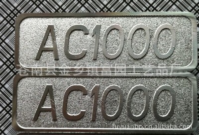 【《生產(chǎn)加工》衛(wèi)浴鋁牌 反光牌 家具鋁牌標(biāo)牌制作】?jī)r(jià)格,廠家,圖片,銘牌,蒼南縣金鄉(xiāng)鎮(zhèn)富園工藝品廠-