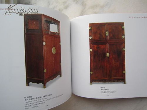 明清瓷器 紫檀家具 黃花梨家具 名家制作紫砂壺等 瓷器家具工藝品 16開(kāi)版本