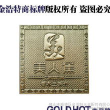 歐式標識牌價格 歐式標識牌批發 歐式標識牌廠家 