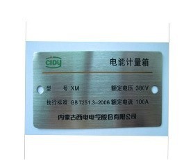 【專業(yè)生產(chǎn)標(biāo)牌 電動車牌 鋁牌 銘牌 家具標(biāo)牌 點漆滴塑等】價格,廠家,圖片,銘牌,蒼南縣靈溪鎮(zhèn)昌士標(biāo)牌加工廠-