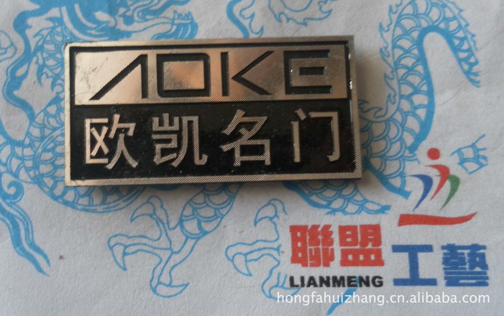 家具標(biāo)牌,衛(wèi)浴標(biāo)牌,門業(yè)標(biāo)牌,箱包標(biāo)牌,高光銘牌,立體標(biāo)牌,徽章等