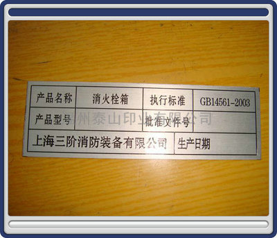 銘牌-鋁牌/家具標牌/門業(yè)標牌/保險柜牌/衛(wèi)浴標牌/標牌-銘牌盡在阿里巴巴-溫州.