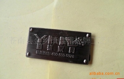 【專業(yè)做鋁標(biāo)牌 鋁質(zhì)金屬標(biāo)牌 絲印銘牌標(biāo)牌制作】價格,廠家,圖片,其他商標(biāo)、標(biāo)識產(chǎn)品,蒼南縣金鄉(xiāng)鎮(zhèn)鑫雅標(biāo)牌工藝廠-