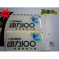 安康市滴膠銘牌 滴膠銘牌價格 滴膠銘牌批發 