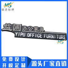 深圳市寶安區(qū)銘昇金屬標(biāo)牌廠 供應(yīng)產(chǎn)品