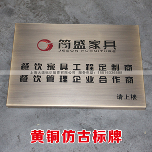 仿古銅標(biāo)識(shí)標(biāo)牌價(jià)格_仿古銅標(biāo)識(shí)標(biāo)牌多少錢(qián)_好便宜網(wǎng)