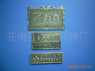【供應(yīng)家具標(biāo)牌│門(mén)業(yè)標(biāo)牌│古銅色標(biāo)牌-溫州標(biāo)牌廠】?jī)r(jià)格,廠家,圖片,銘牌,蒼南縣明豪標(biāo)牌廠-