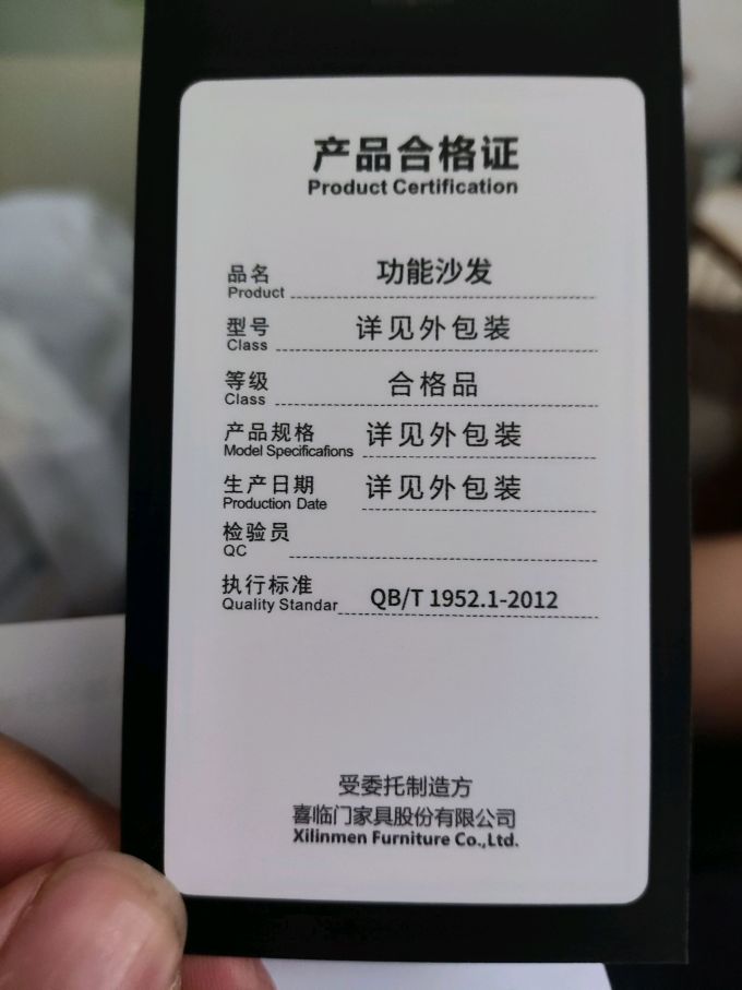 喜臨門沙發(fā)怎么樣 大廠平替電動真皮沙發(fā),888真香