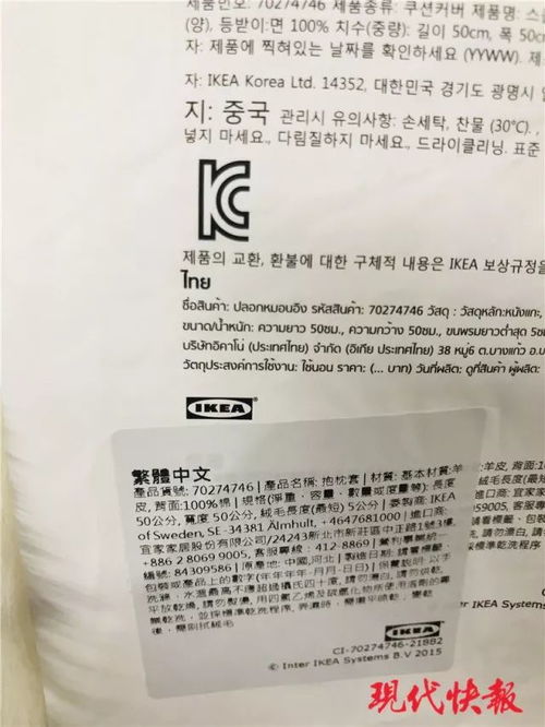 宜家商品標簽將 中國 臺灣 并列,被曝光3個月后還在這樣賣