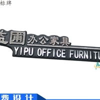 鋁標牌 深圳市寶安區松崗銘昇金屬標牌廠鋁標牌