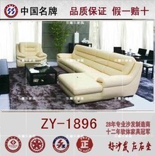 【左右沙發1896】最新最全左右沙發1896 產品參考信息