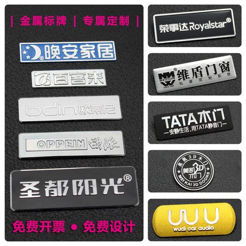 家具銘牌定制 專業打造銀色高光鋁牌，為家具品牌增色