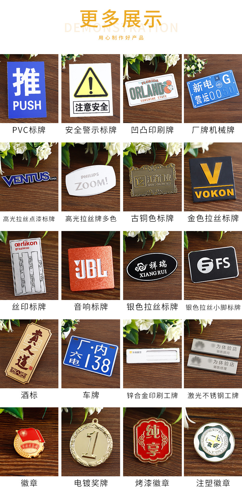 金屬標牌鋁牌腐蝕定制 藝術、個性與實用的完美融合