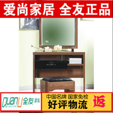 全友妝臺產品參考信息及家具銘牌解析