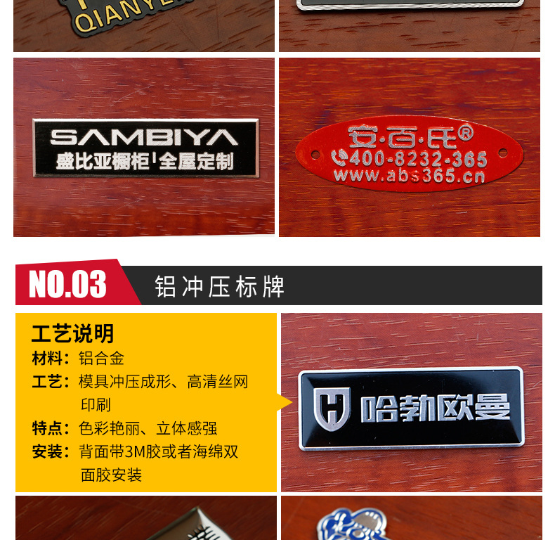 金屬logo不銹鋼標牌電器家具高光鋁牌凹凸銘牌商標貼標簽 家具銘牌