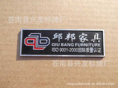 蒼南縣興友標牌廠 電視銘牌、小家電LOGO標牌與家具銘牌的制造專家