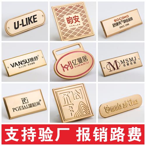 金屬標(biāo)牌定制 從品牌標(biāo)識(shí)到藝術(shù)呈現(xiàn)的多元應(yīng)用