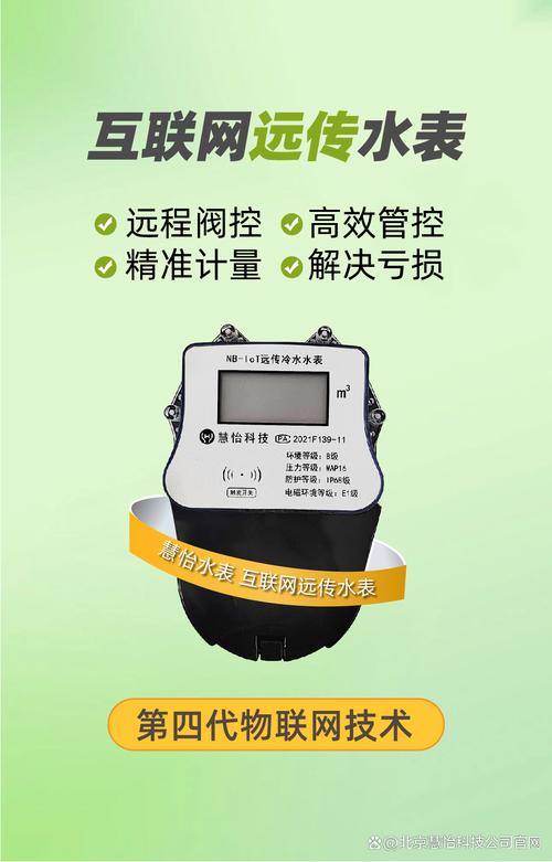 二十八載匠心深耕，互聯網遠傳水表引領智慧計量新時代
